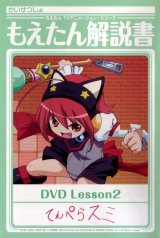 BUY NEW moetan - 150945 Premium Anime Print Poster
